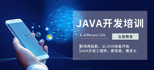 嘉興Java技術(shù)培訓(xùn) 掌握計算機軟件開發(fā)的精髓