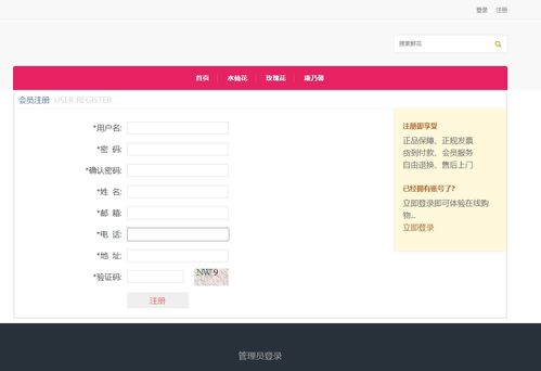 基于SSM框架的鮮花商城系統設計與實現