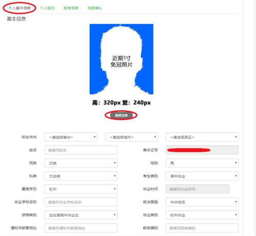 2020年甘肅省高等職業(yè)教育擴招專項考試招生報名系統(tǒng)使用指南與陶創(chuàng)在線簡歷管理系統(tǒng)簡介