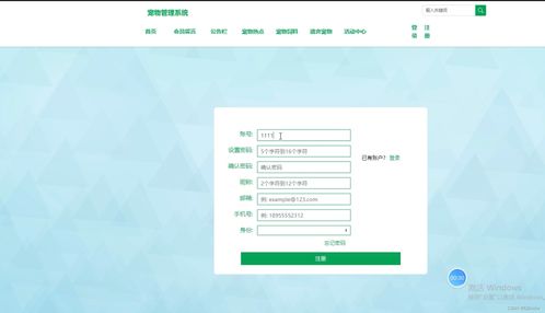 SpringBoot寵物管理系統(tǒng)設計與實現(xiàn)——畢業(yè)設計項目詳解