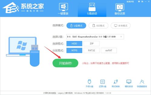 方正信創(chuàng)筆記本U盤系統(tǒng)重裝操作步驟詳解
